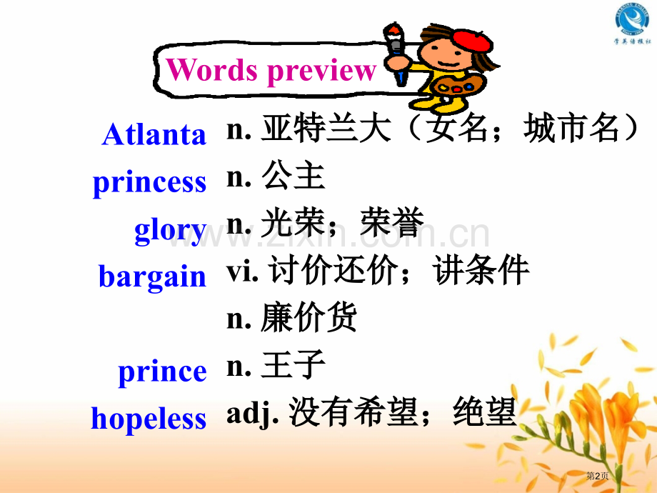 高中英语必修二第二单元Usinglanguage省公共课一等奖全国赛课获奖课件.pptx_第2页