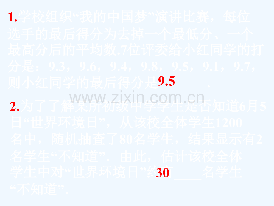 北师大数学八年级上册期末复习填空题专项-训练.ppt_第2页