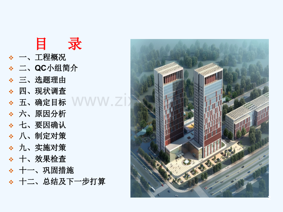 提高地下障碍物处理施工效率.ppt_第2页