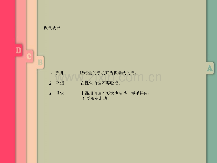 从平凡走向卓越职场素养人力资源管理经管营销专业资料.pptx_第2页