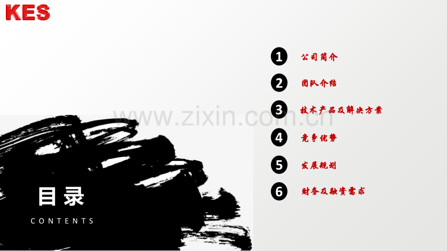 05我国创新创业大赛参赛宣讲安徽卡尔森新材料科技有限公司专题培训课件.ppt_第1页