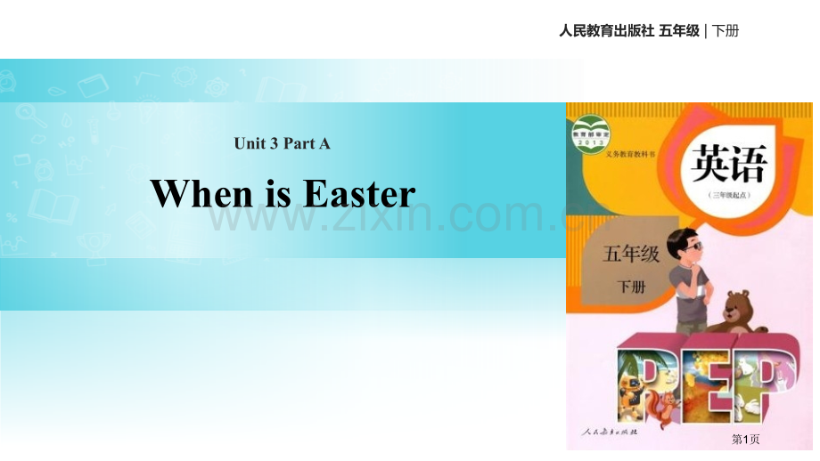When-is-EasterPartA-省公开课一等奖新名师优质课比赛一等奖课件.pptx_第1页