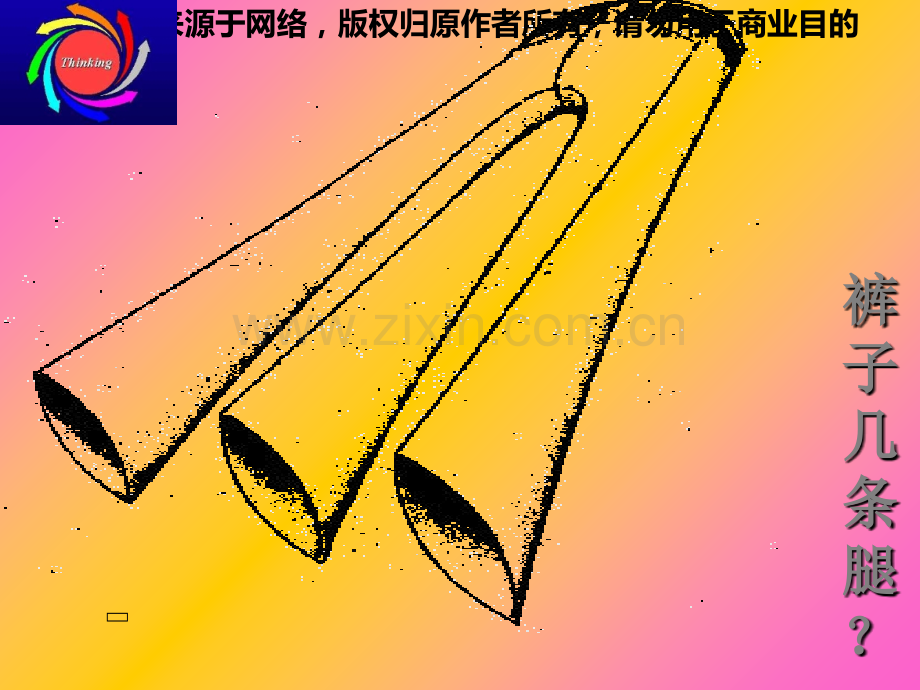 心理学应用与家庭治疗.ppt_第2页