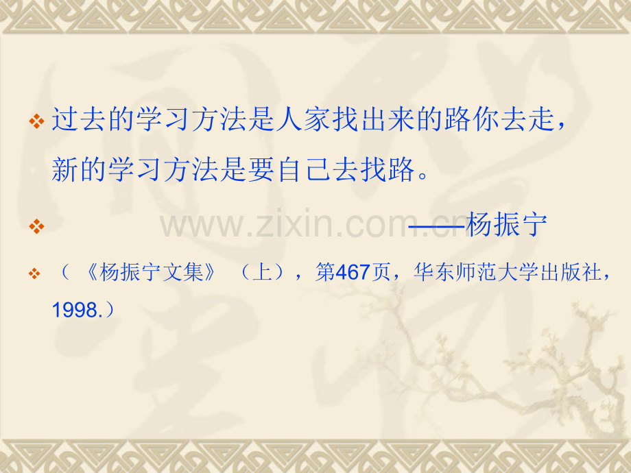 教学模式比较及其在小学数学教学中应用.pptx_第2页