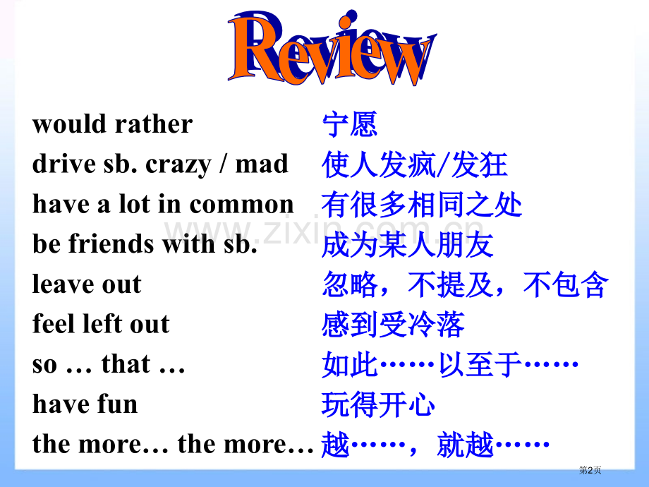 Sad-movies-make-me-crySectionA省公开课一等奖新名师优质课比赛一等奖课件.pptx_第2页