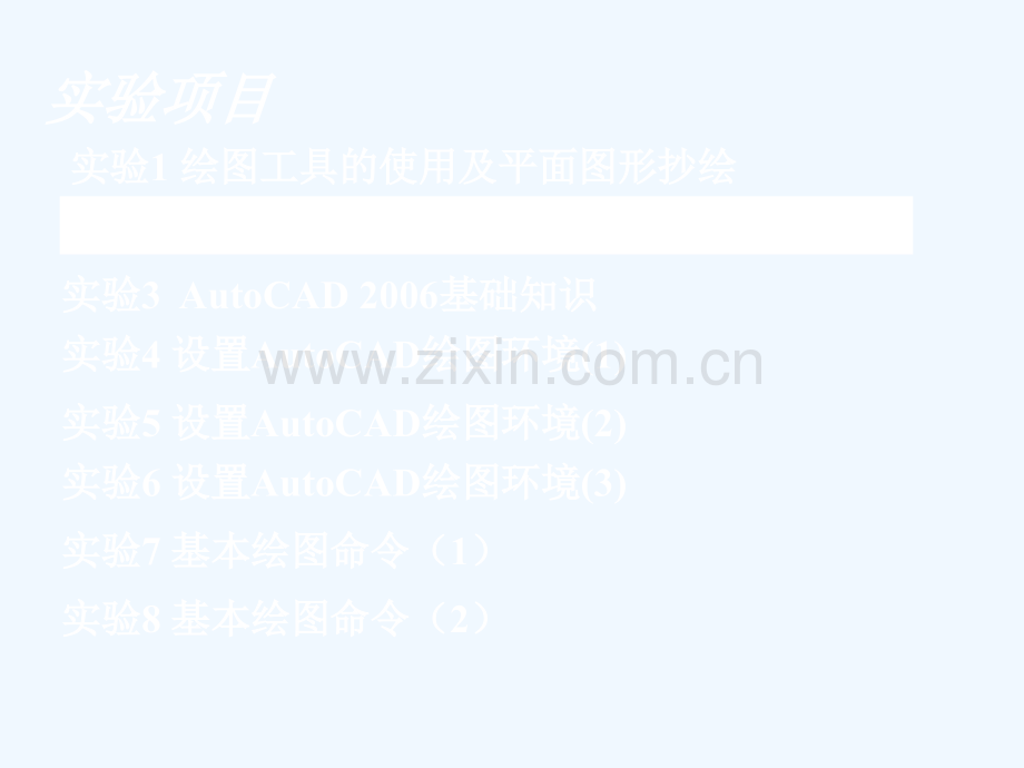 机械制图与AutoCAD学习.ppt_第2页