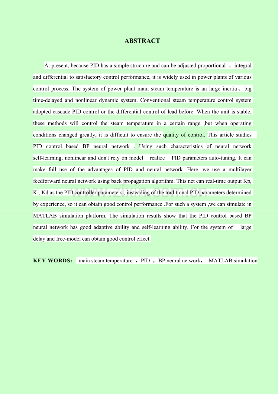 毕业设计方案神经网络控制算法仿真.doc_第2页