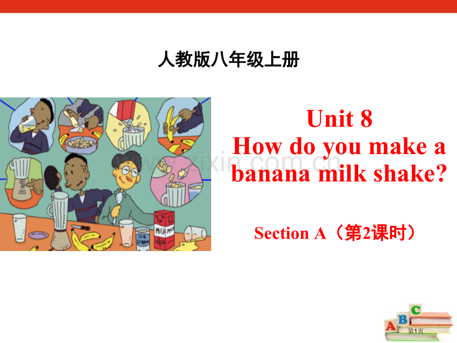 How-do-you-make-a-banana-milk-shakeSectionA-省公开课一等.pptx_第1页