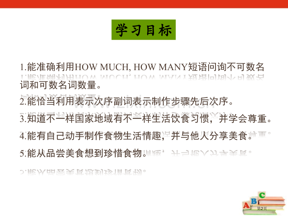 How-do-you-make-a-banana-milk-shakeSectionA-省公开课一等.pptx_第2页