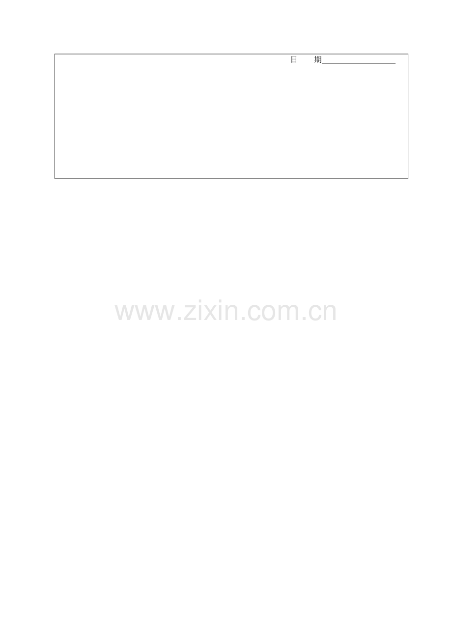 管道保冷综合项目施工专项方案.doc_第2页