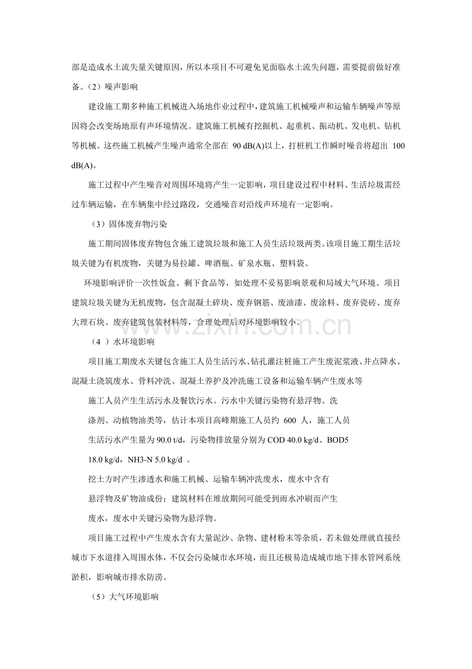 办公用品市场调研研究报告.doc_第2页