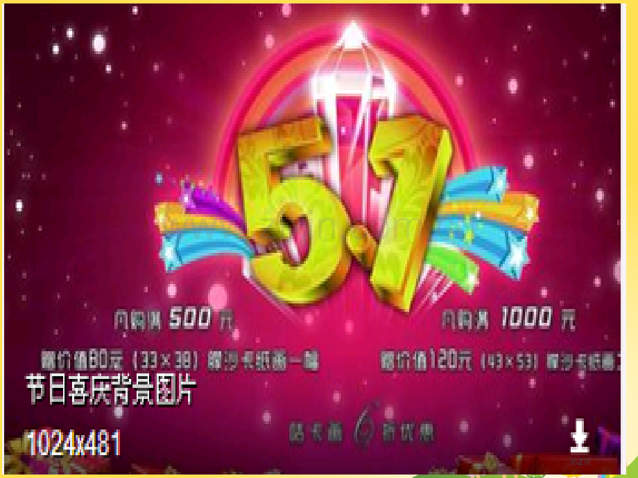 爱劳动班会件省公共课一等奖全国赛课获奖课件.pptx_第2页