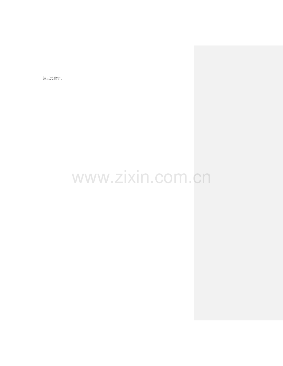 六溴代二苯风险管理执行标准手册.docx_第2页