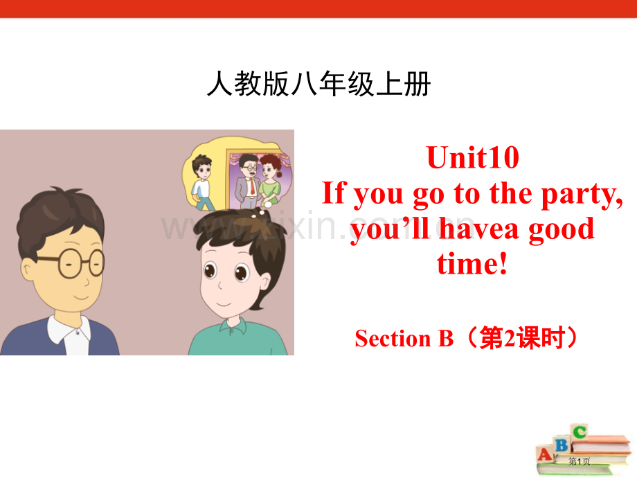 If-you-go-to-the-party-you'll-have-a-great-time!Se.pptx_第1页