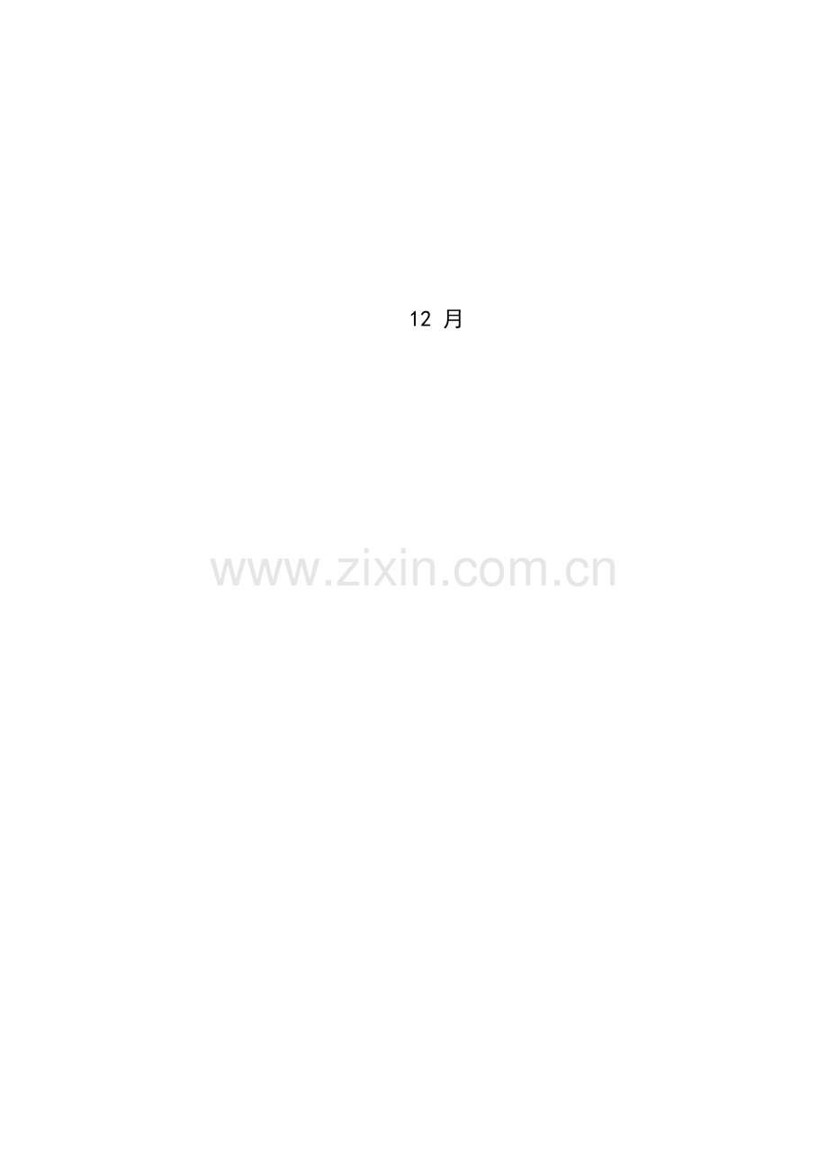 二阶有源滤波器的设计及实现.docx_第2页