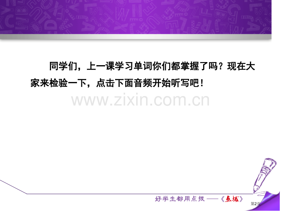 Georgia-Plays-BasketballCelebrating-Me!省公开课一等奖新名师优.pptx_第2页