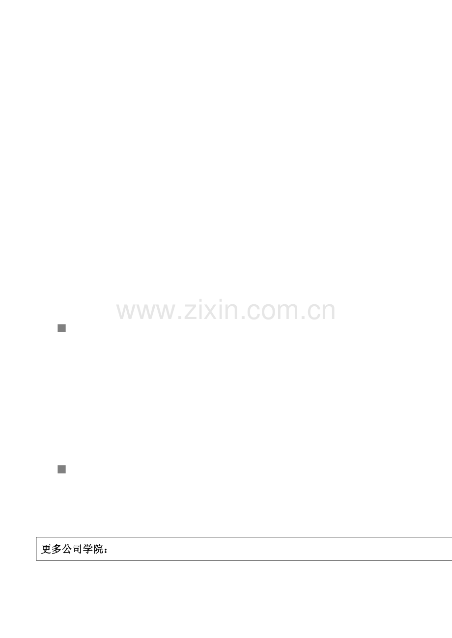 “DubToEnglish”英文配音大赛专题策划案.docx_第1页