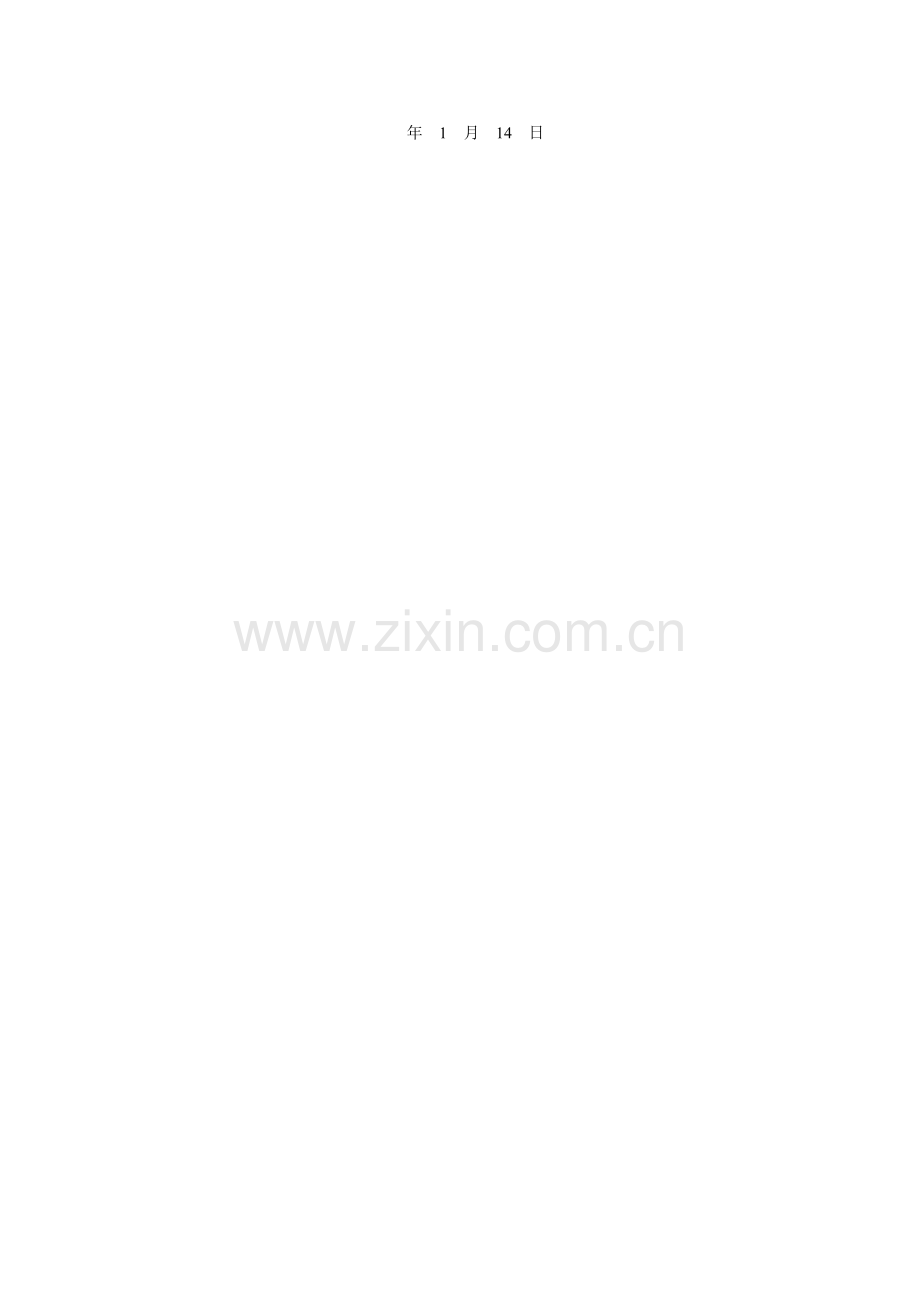 年产吨丙烯酸悬浮聚合间歇操作标准工艺的设计.docx_第2页