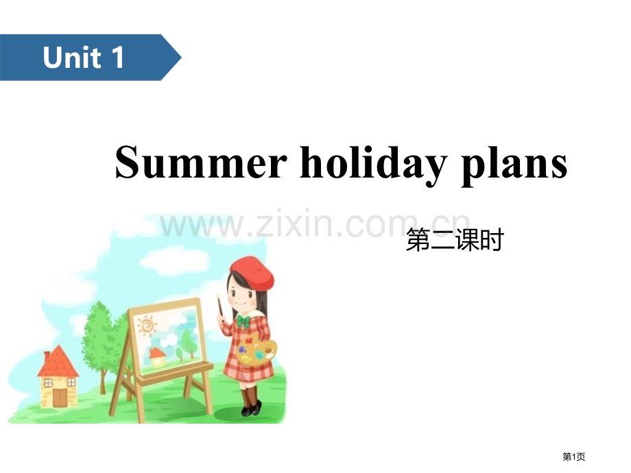 Summer-holiday-plans省公开课一等奖新名师优质课比赛一等奖课件.pptx_第1页