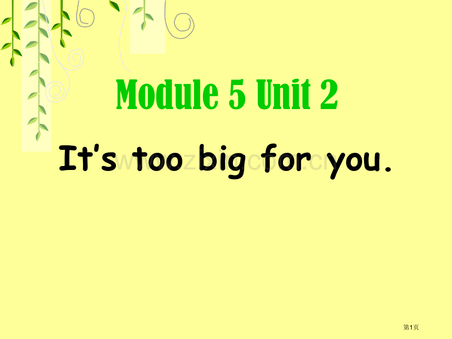 It's-too-big-for-you省公开课一等奖新名师优质课比赛一等奖课件.pptx_第1页