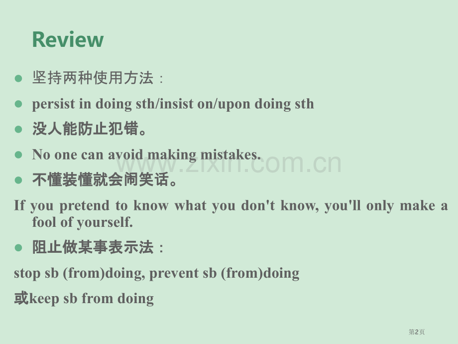 新概念But-not-murder市公开课一等奖百校联赛获奖课件.pptx_第2页