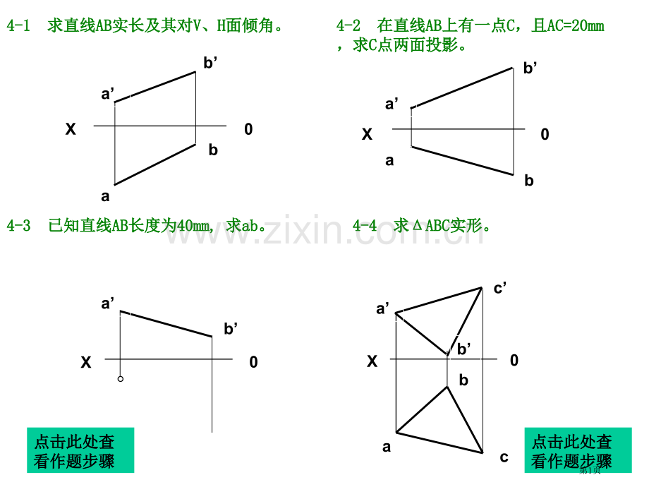 习题答案主题培训讲义市公开课一等奖百校联赛获奖课件.pptx_第1页