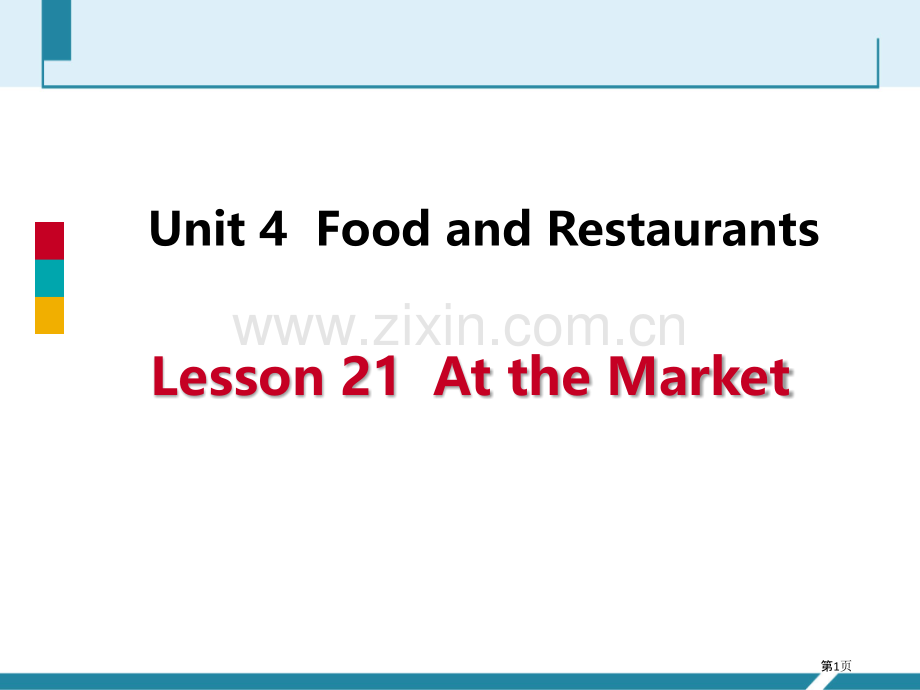 At-the-MarketFood-and-Restaurants-ppt省公开课一等奖新名师优质课.pptx_第1页