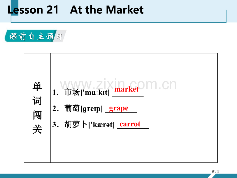 At-the-MarketFood-and-Restaurants-ppt省公开课一等奖新名师优质课.pptx_第2页