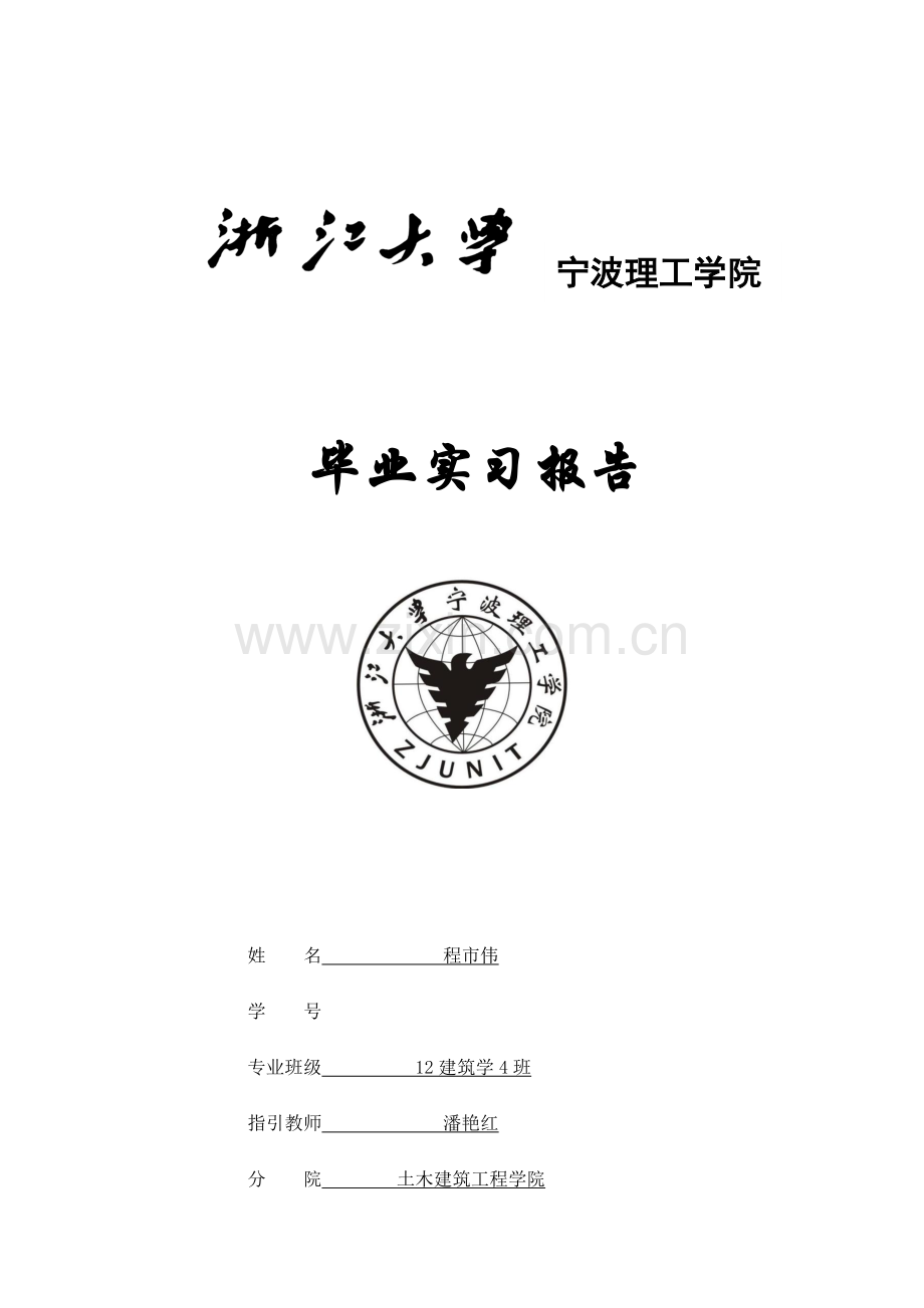 广场调研分析报告.doc_第1页
