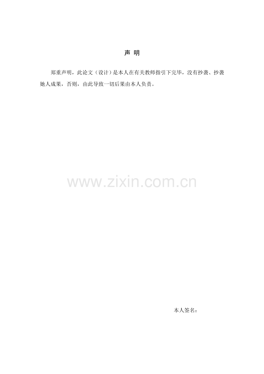 电力参数在线检验专业系统设计.doc_第2页