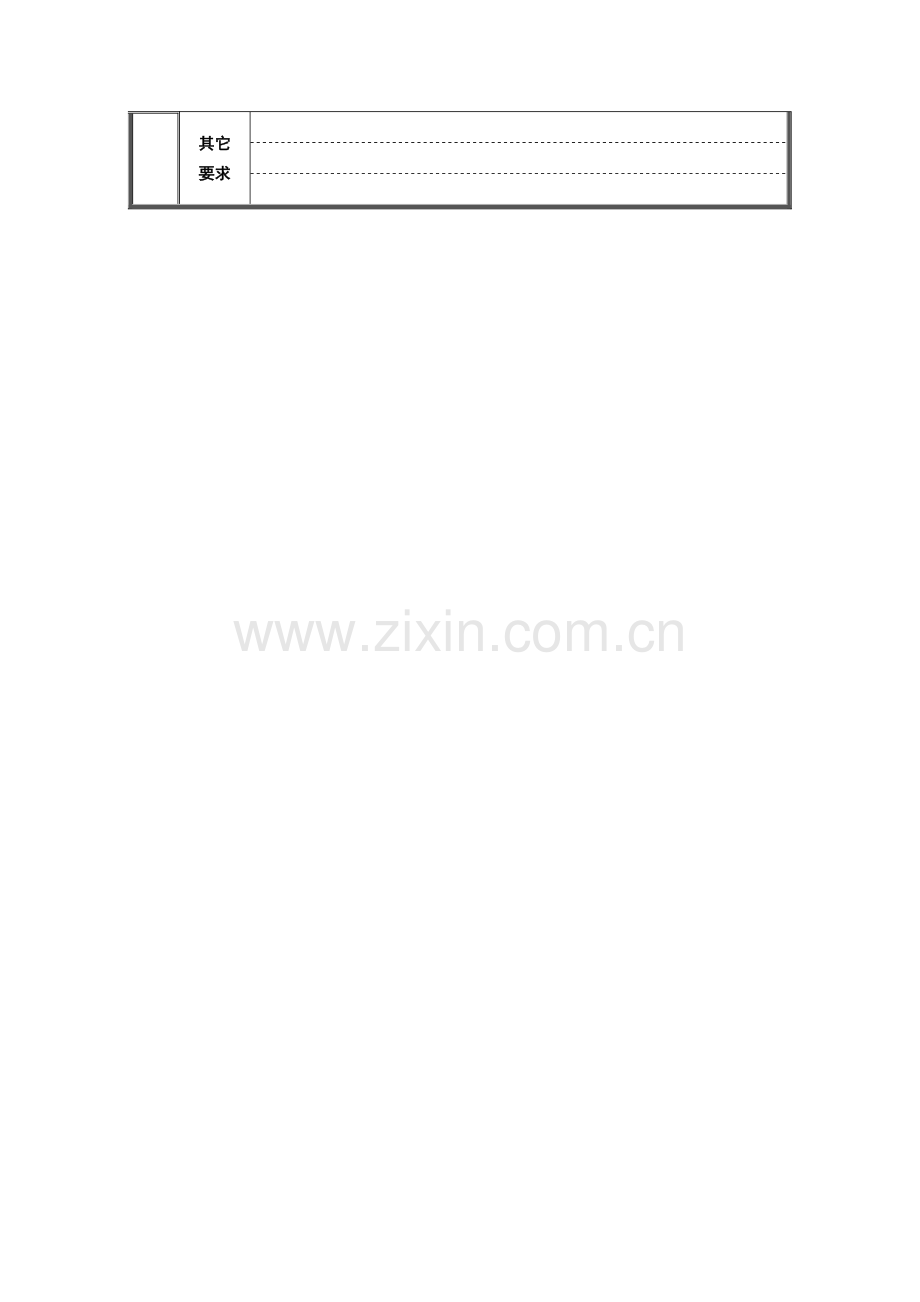 钢铁集团除尘工职位说明书样本.doc_第2页