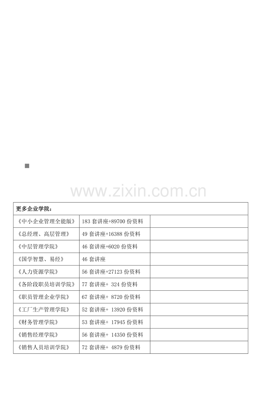 桥涵施工工艺必备手册样本.doc_第1页