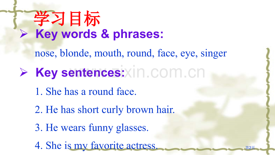 unit9Whatdoeshelooklike时Be省公共课一等奖全国赛课获奖课件.pptx_第2页