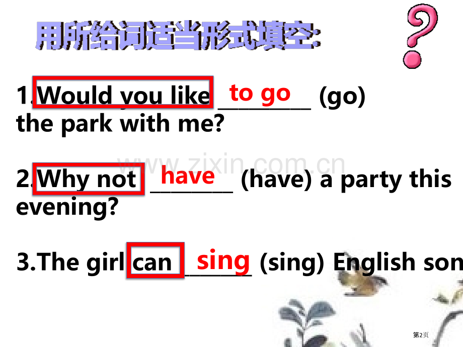 实义动词专题教育课件市公开课一等奖百校联赛获奖课件.pptx_第2页