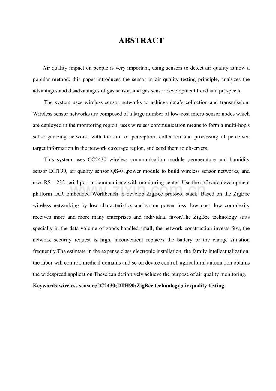 基于无线传感网络的空气质量监测系统标准设计.doc_第2页