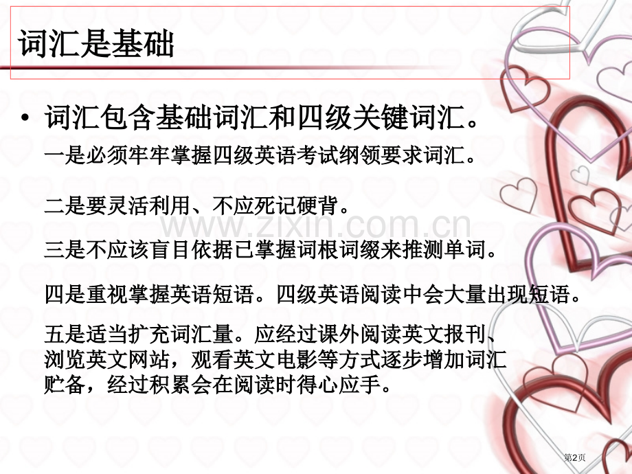 大学四级英语快速阅读和选词填空省公共课一等奖全国赛课获奖课件.pptx_第2页