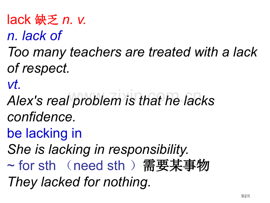 英语必修全程市公开课一等奖百校联赛获奖课件.pptx_第2页