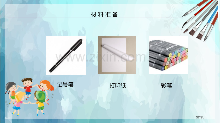 影子的游戏省公开课一等奖新名师比赛一等奖课件.pptx_第2页