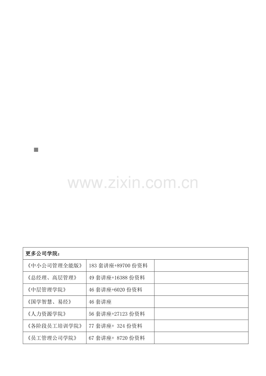 智能变电站自动化全新体系基础规范论述.docx_第1页