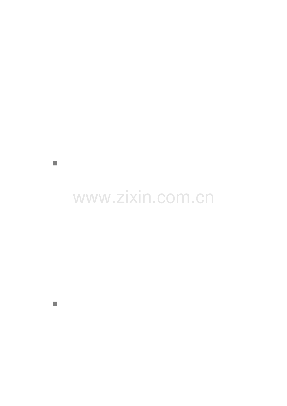 北京地方税务综合服务管理信息系统用户必备标准手册.docx_第1页