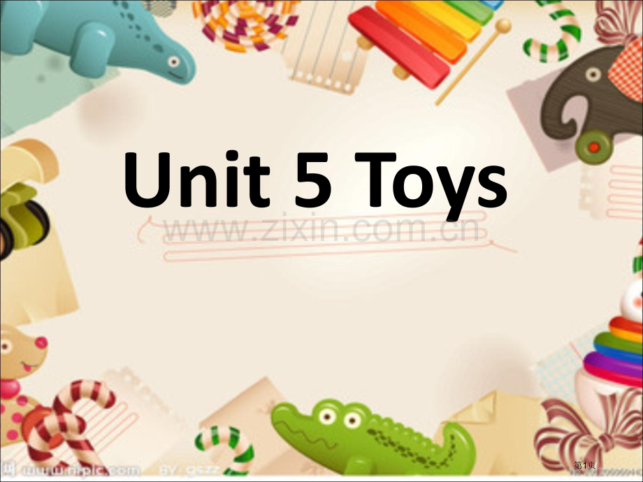 unit5toys玩具省公共课一等奖全国赛课获奖课件.pptx_第1页