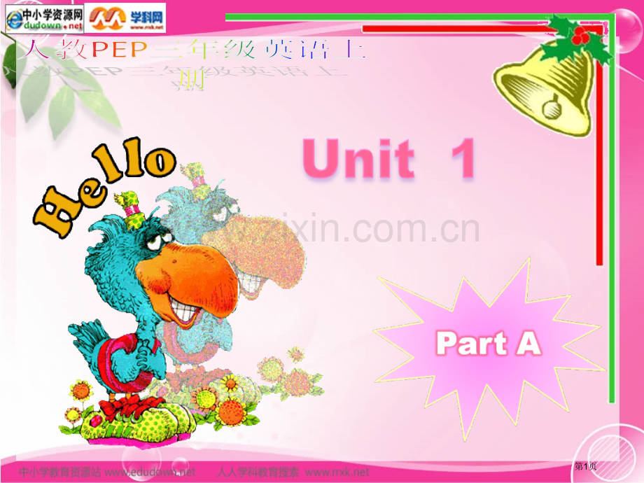 人教PEP版英语三上Unit1HellopartA1市公开课一等奖百校联赛特等奖课件.pptx_第1页