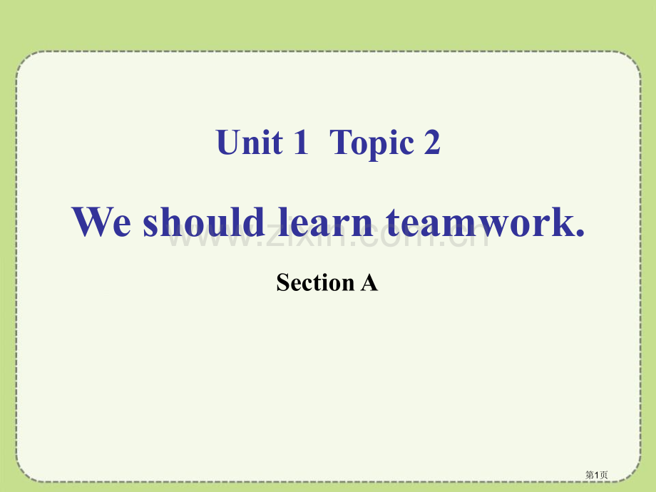 八年级英语上册：Unit-1--Playing-sports-Topic-2-Section-A省公.pptx_第1页