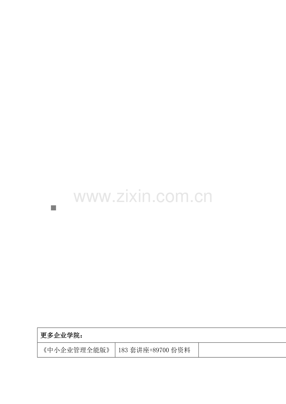 箱涵工程施工组织设计样本.doc_第1页