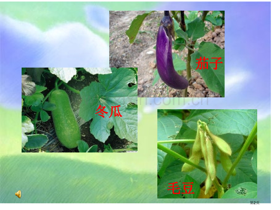 一次比一次有进步.pptx_第2页