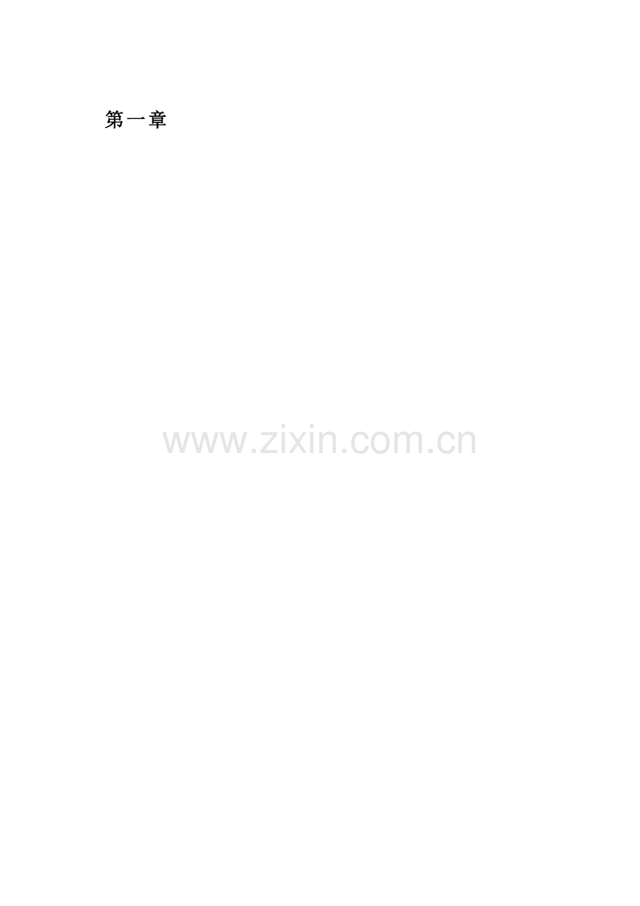 LED设计专项方案专业资料.doc_第1页