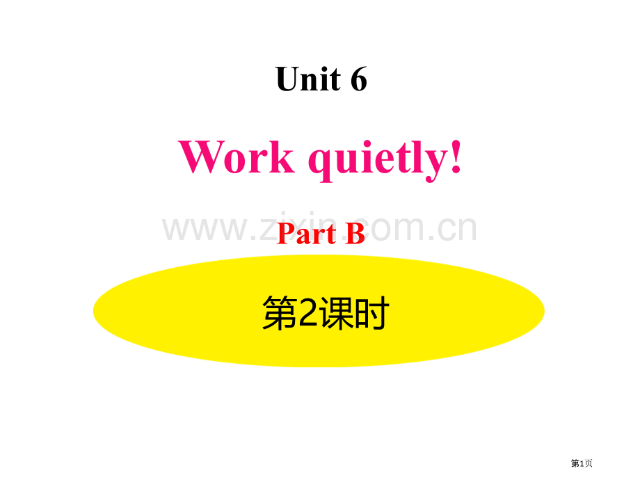 Work-quietly!PartB-省公开课一等奖新名师优质课比赛一等奖课件.pptx_第1页