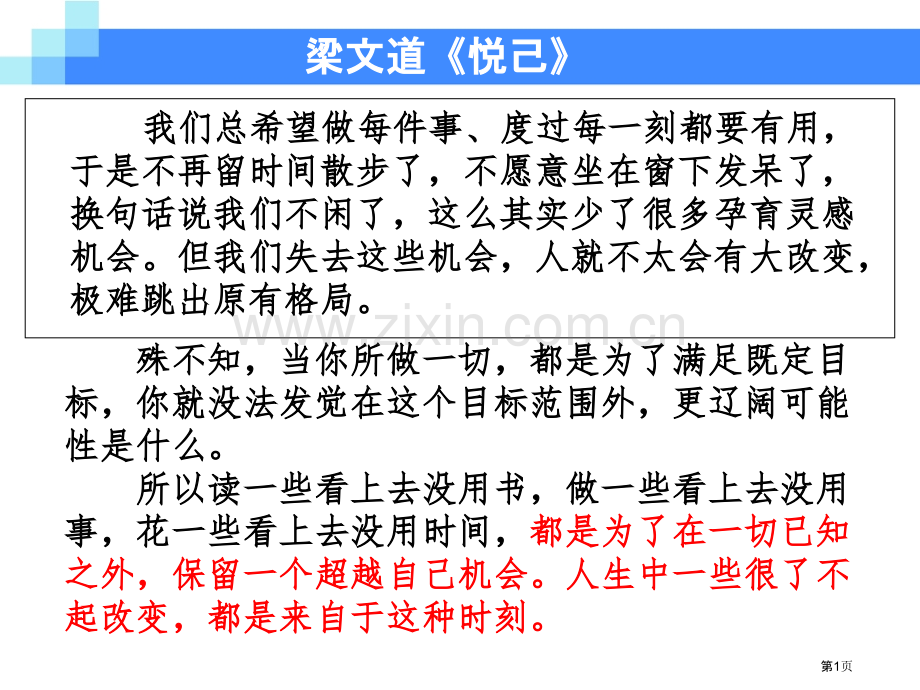 教师工作坊活动开展略谈省公共课一等奖全国赛课获奖课件.pptx_第1页