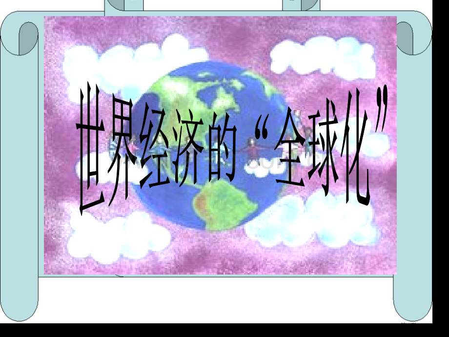 教材分析学情分析教法分析学法分析教学过程省公共课一等奖全国赛课获奖课件.pptx_第1页