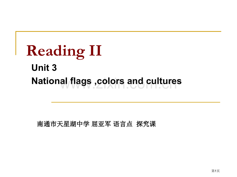 模块9Unit3ReadingII市公开课一等奖百校联赛获奖课件.pptx_第1页